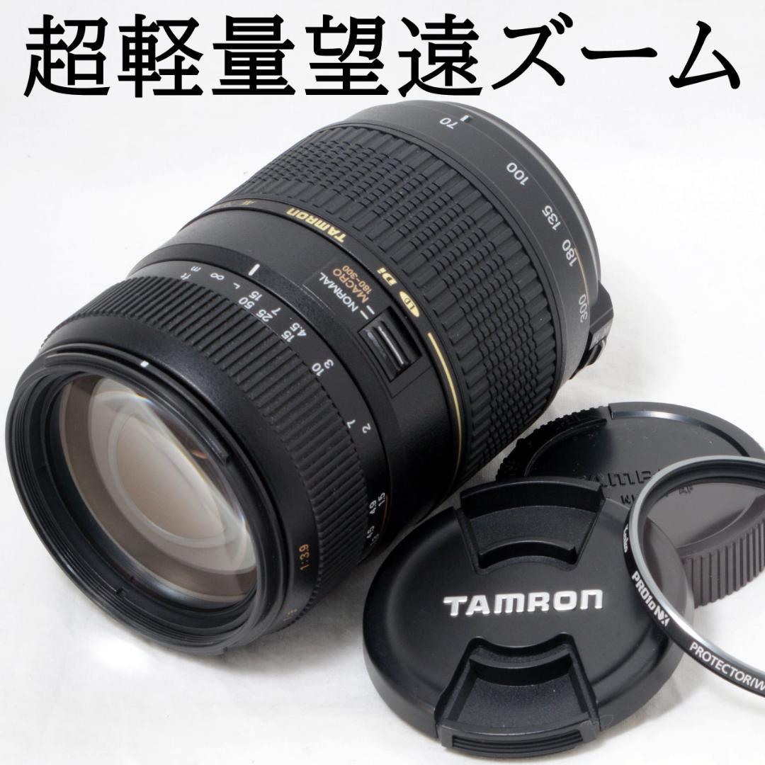 ★美品★TAMRON タムロン AF 70-300mm LD Di ニコン用