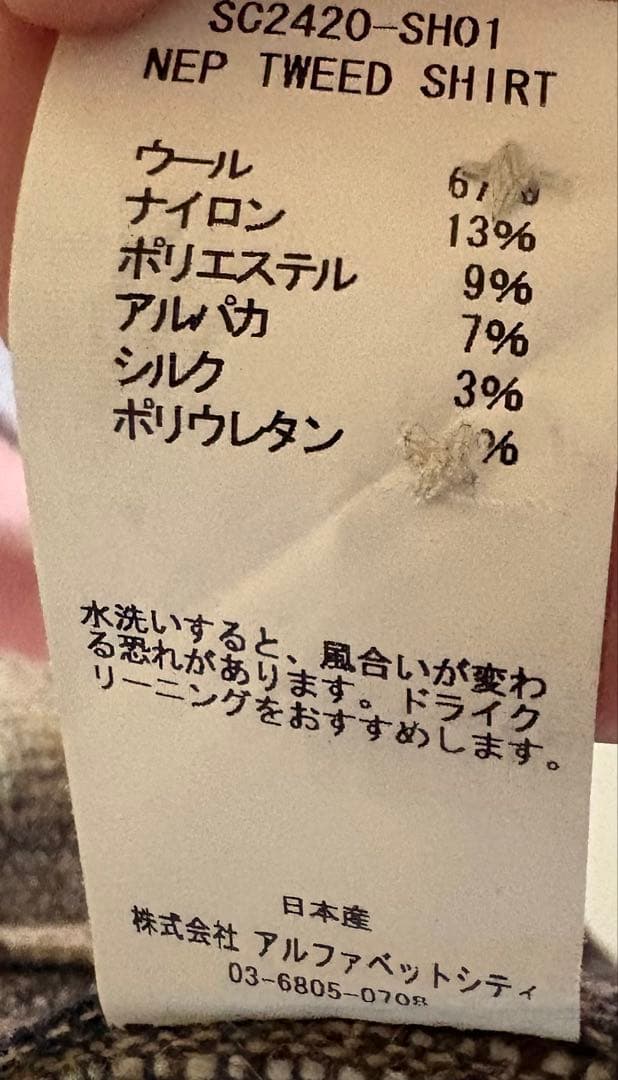 Son of the Cheese サノバチーズチェック柄フランネルシャツ