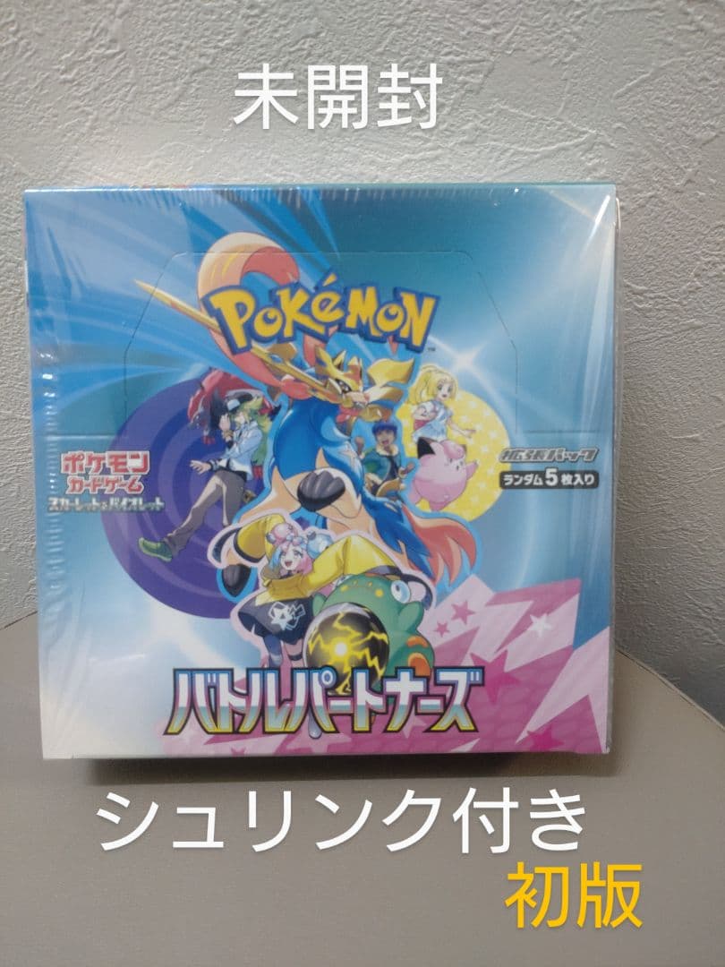 ポケモンカードゲーム　バトルパートナーズ　初版　未開封シュリンク付き 1box