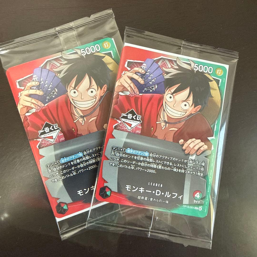 ワンピースカード 一番くじ2枚セット