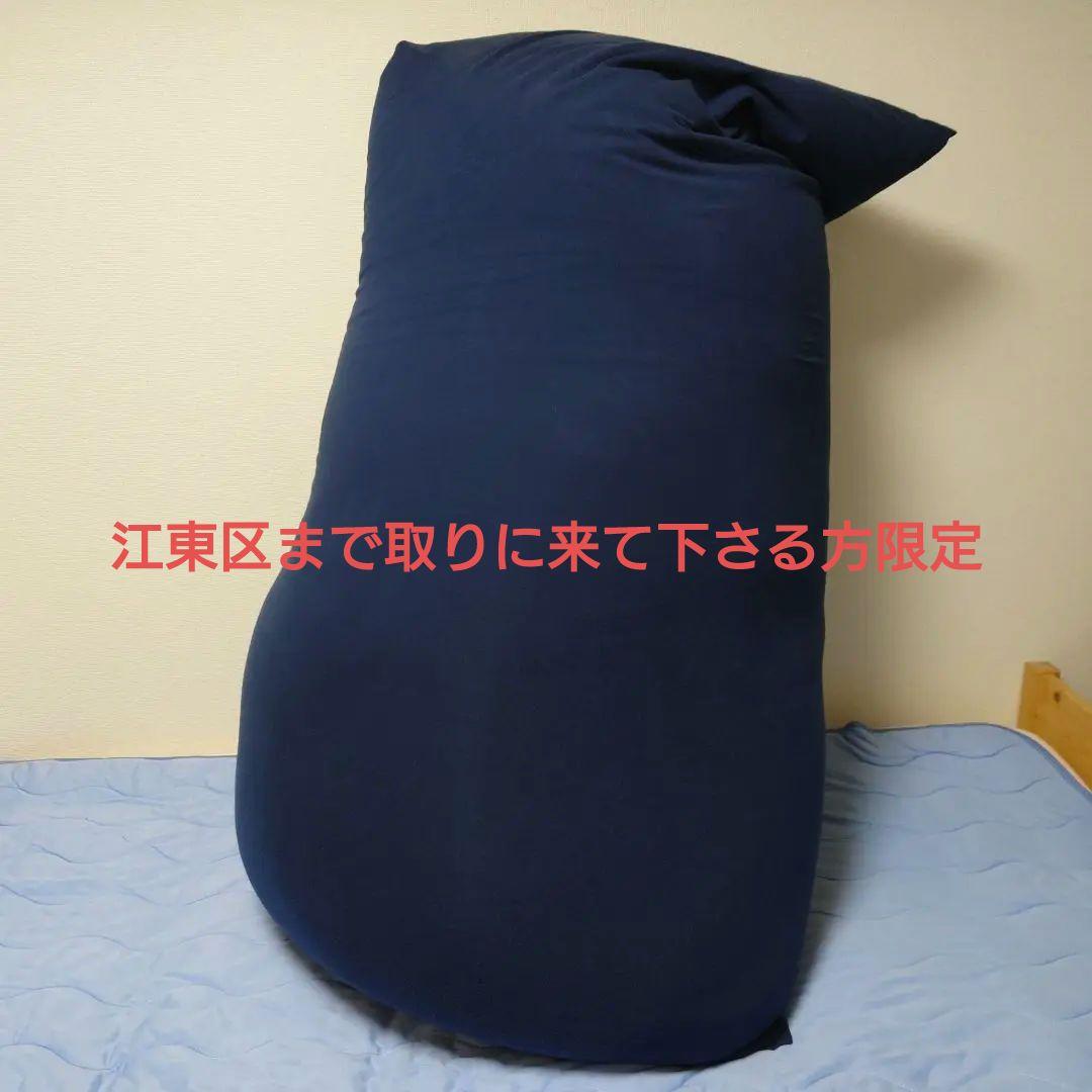 ヨギボーマックス　ネイビー　Yogibo Max