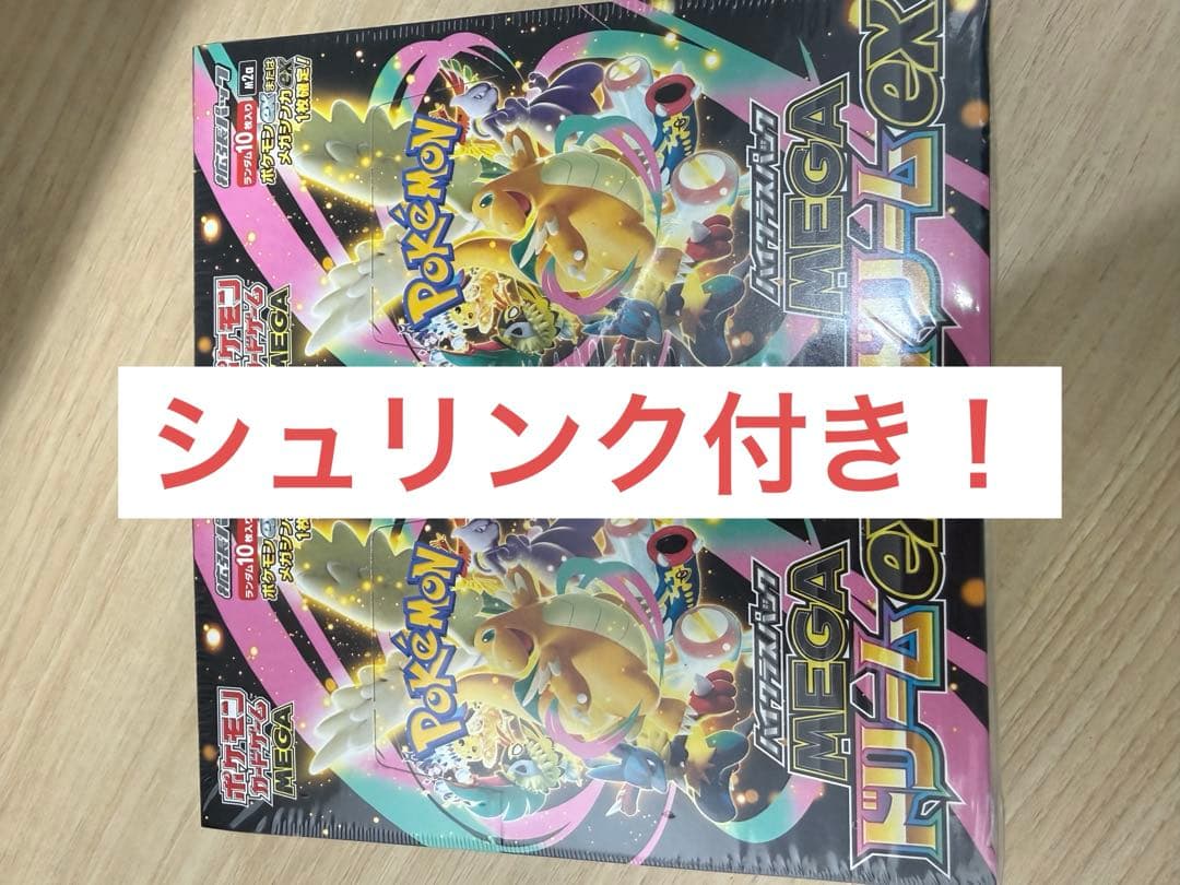 ポケカ ハイクラスパック メガドリームEX