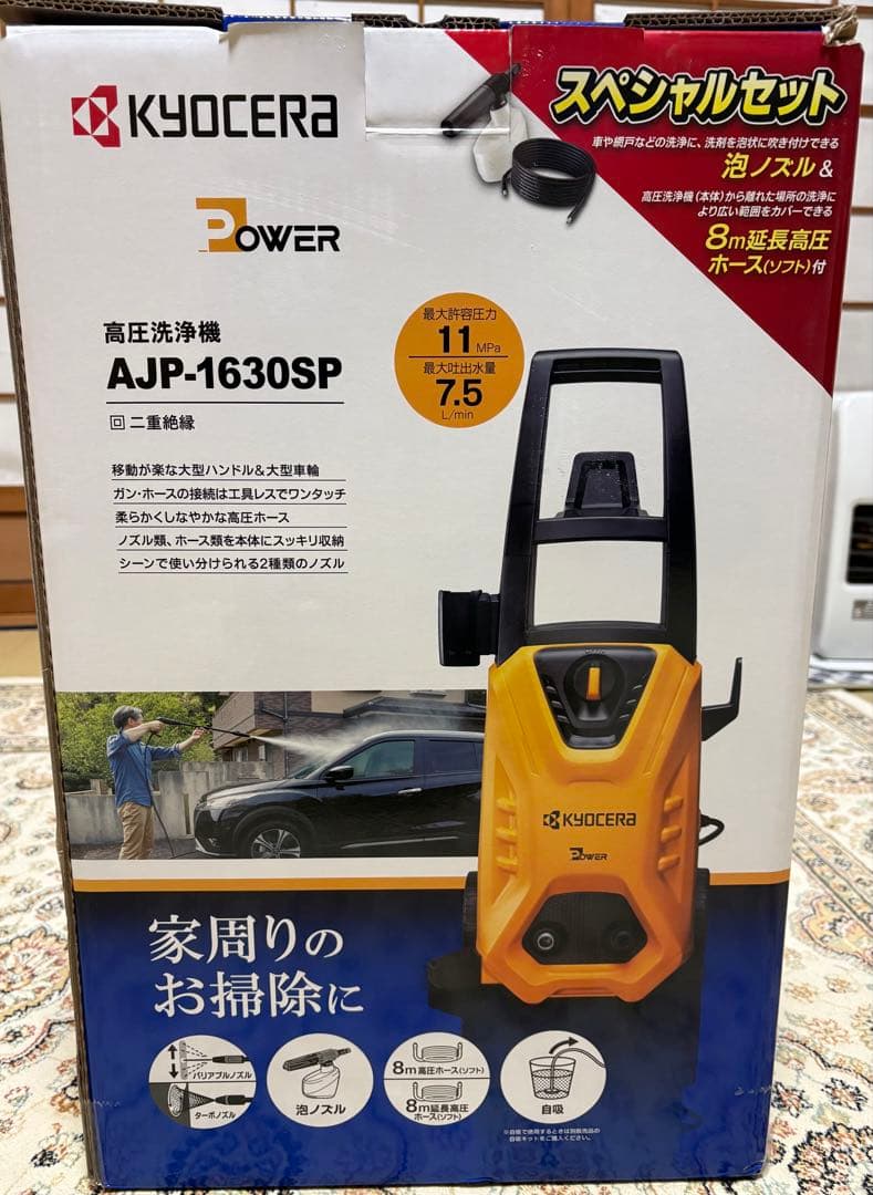 KYOCERA 高圧洗浄機 AJP-1630SP