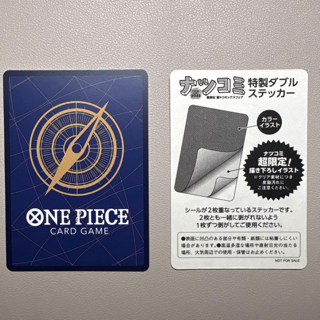 【1セット】　ナツコミ　25周年　ルフィ