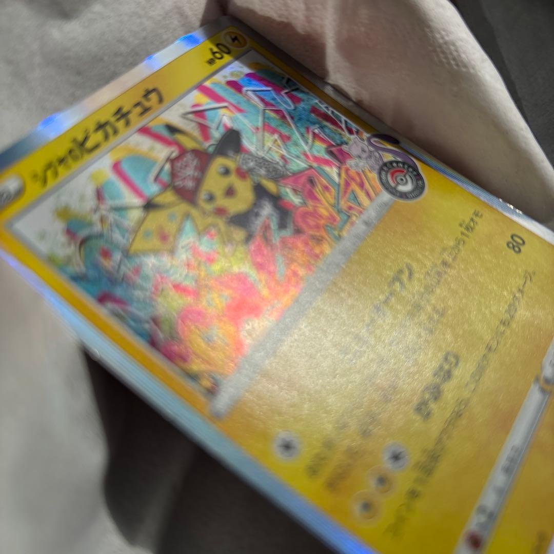 シブヤのピカチュウ ポケモンカード