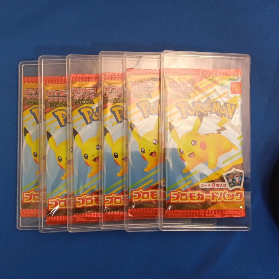 マクドナルド プロモカードパック ピカチュウ 6個セット