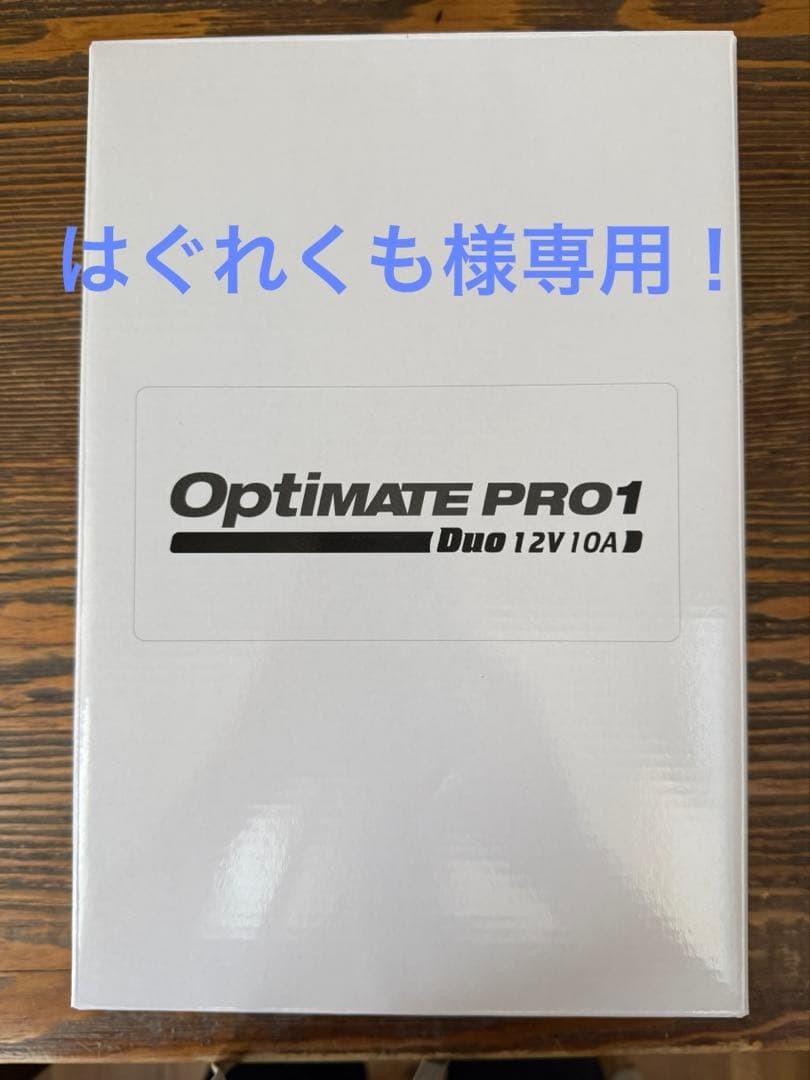 はぐれくも！TM650JPオプティメイトプロワン DUO