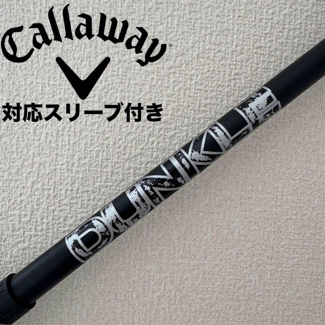 DUNKLE ダンクル 75x キャロウェイ用スリーブ付き