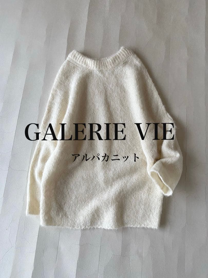 トゥモローランド GALERIE VIE ギャルリーヴィー柔らかアルパカニット