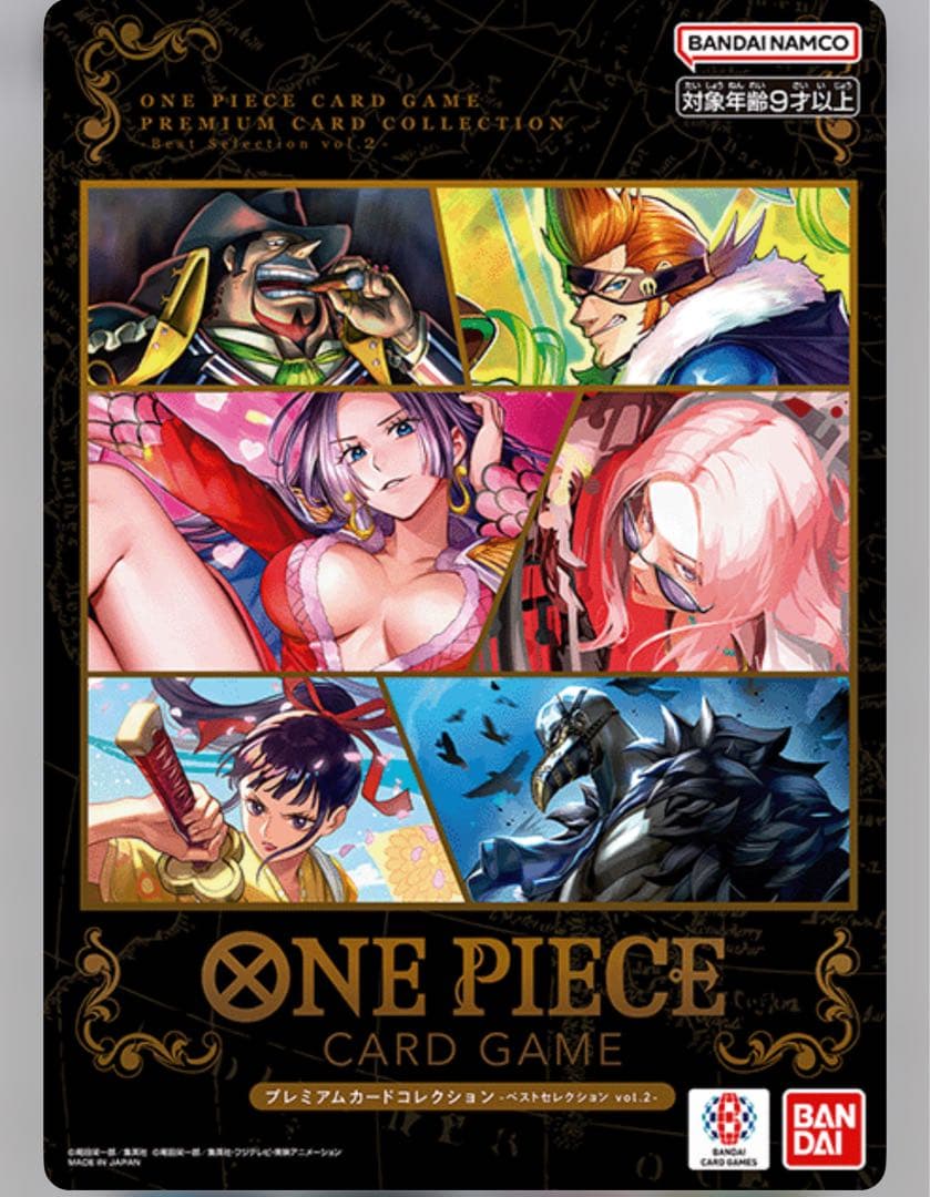 ONE PIECE CARD GAME プレミアムカードコレクション　vol.3
