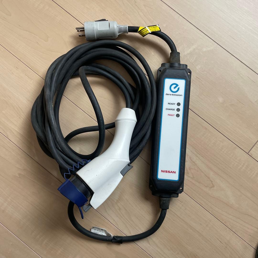NISSAN EV リーフ充電ケーブル