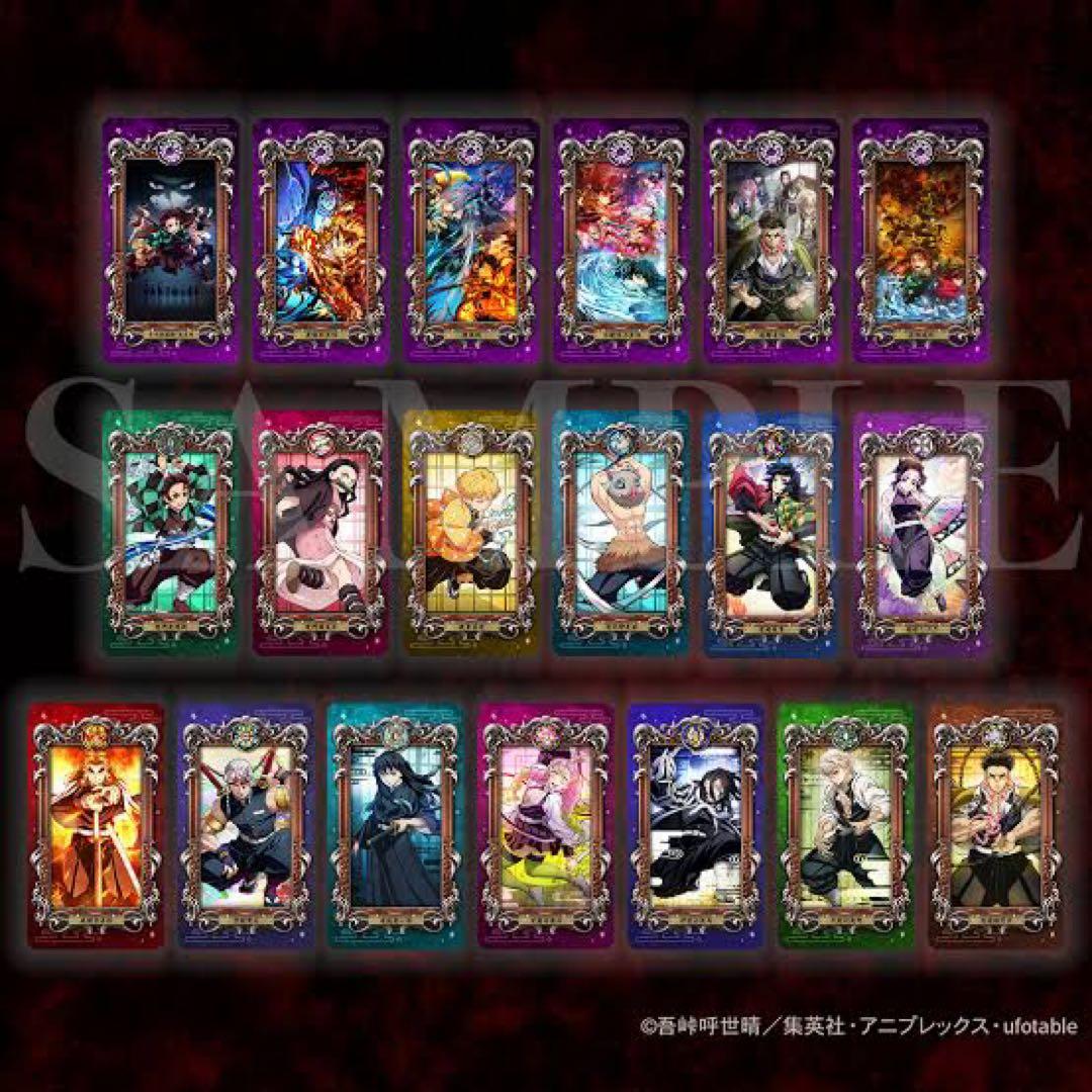 ミュージアムカード　鬼滅の刃　1ボックス