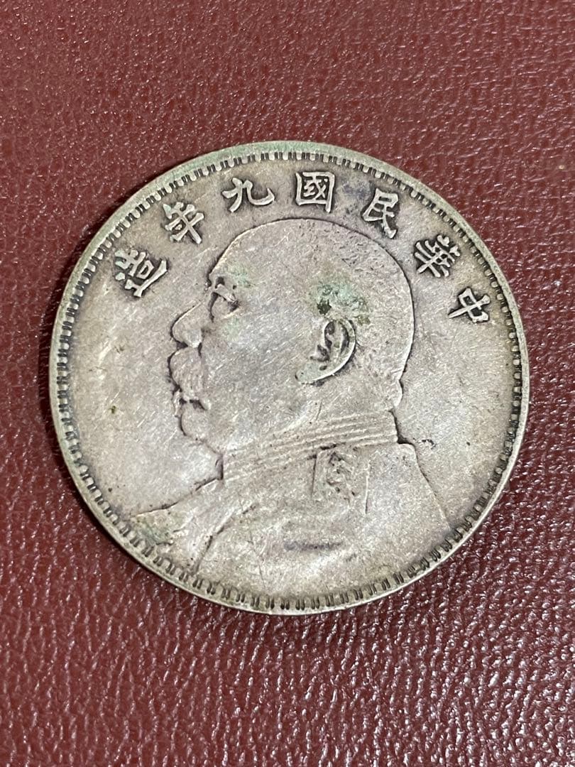 中華民国 銀貨 袁世凱 壹圓 古銭