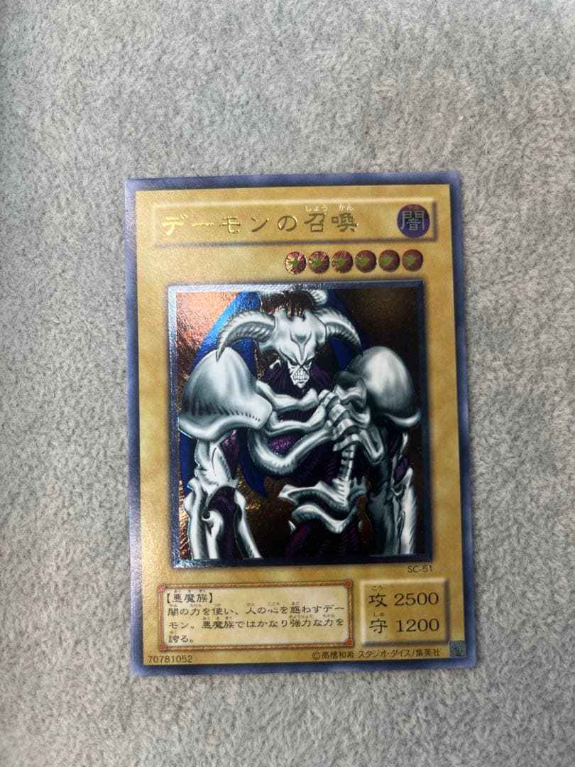 デーモンの召喚 レリーフ