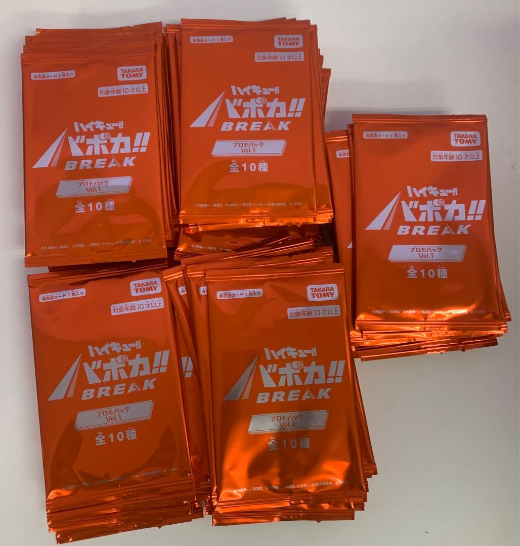 バボカ　プロモ　vol.1 100パック　ハイキュー