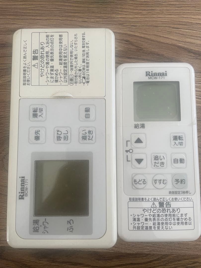 Rinnai BCW-171 MCW-171 動作品 送料無料