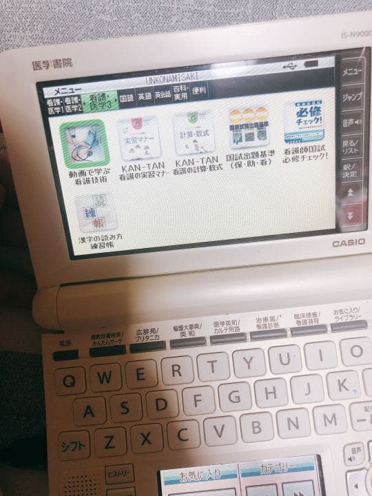 CASIO 電子辞書 XD IS-N9000