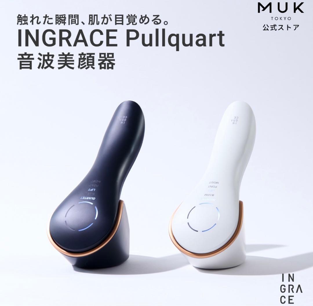 INGRACE Pullquart 音波美顔器 マットホワイト