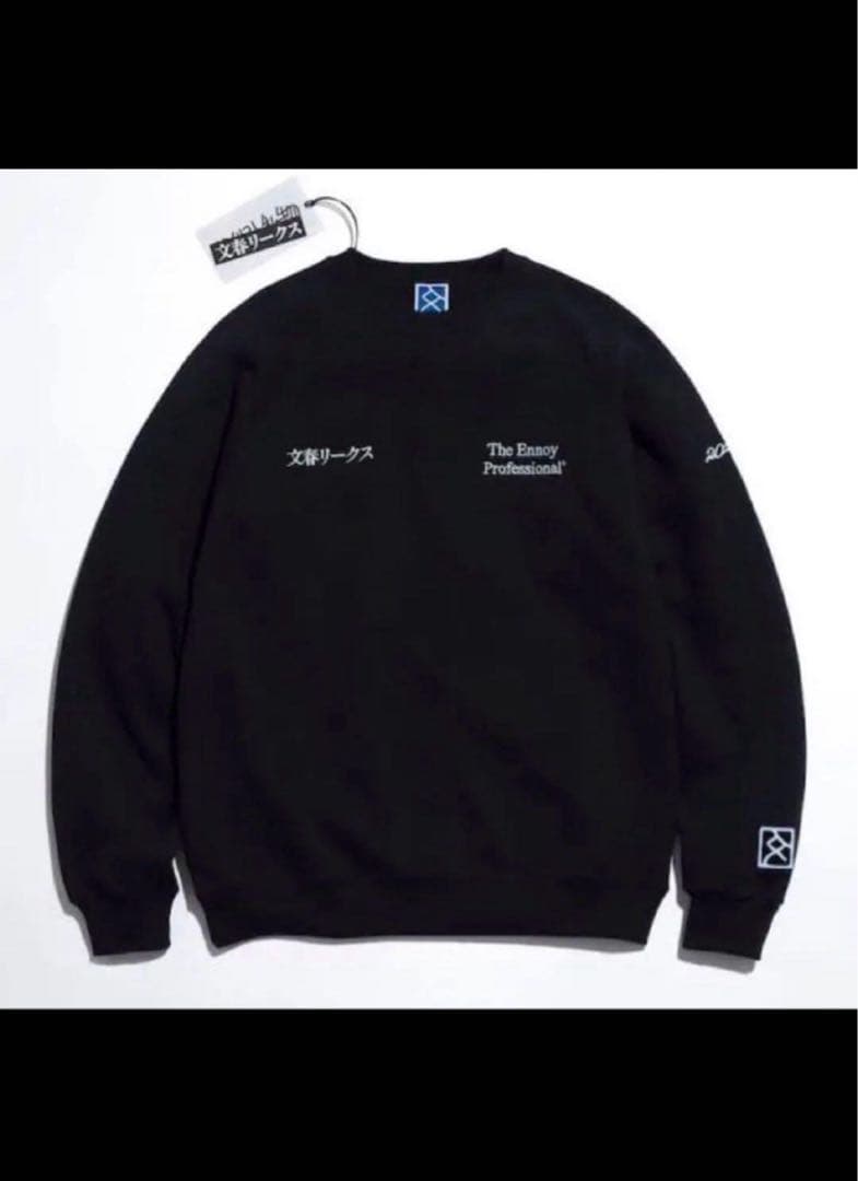 スウェット 文春リークス ennoy