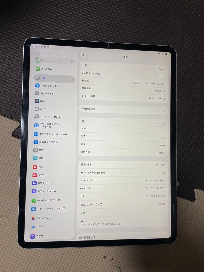 iPad 12.9インチ(第3世代) 64GB WiFi+Celular