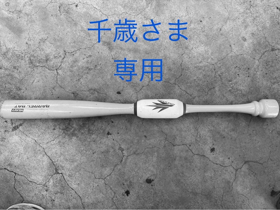 HAKUSON トレーニングバット イエロー