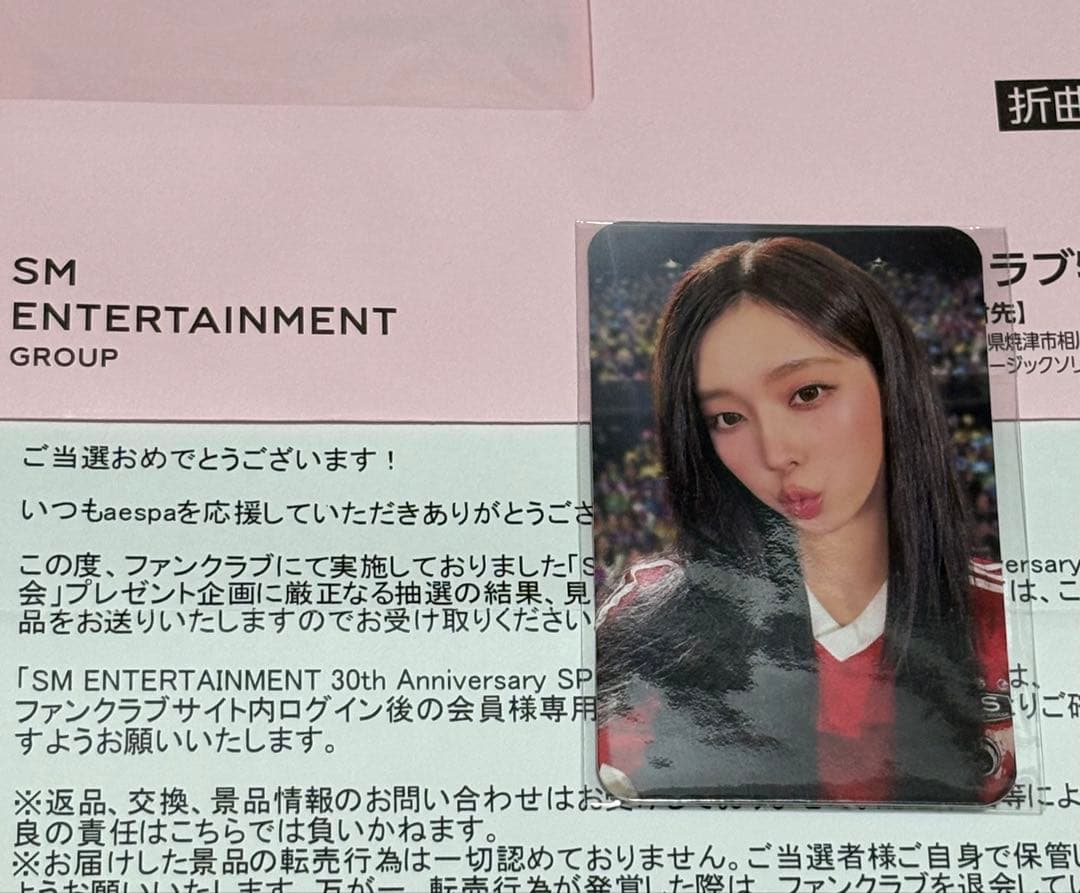 aespa ウィンター　SM ENTERTAINMENT Anniversary