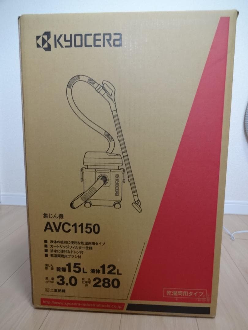 京セラ KYOCERA 集塵機 AVC1150