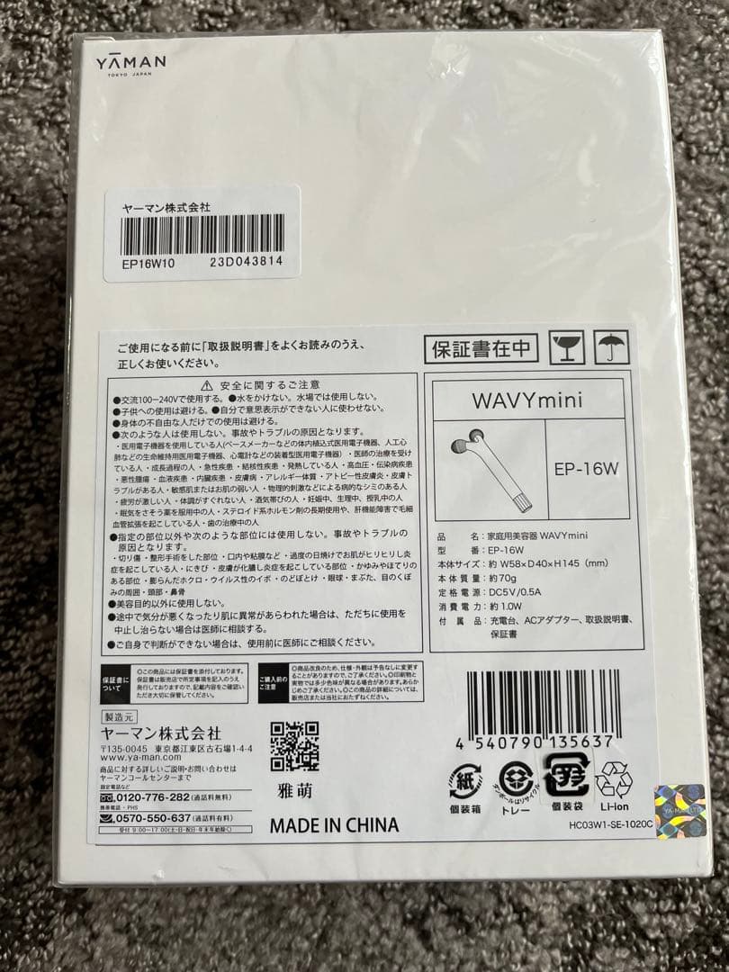 YOU【新品未使用】YAMAN WAVY mini EP-16W 美顔器