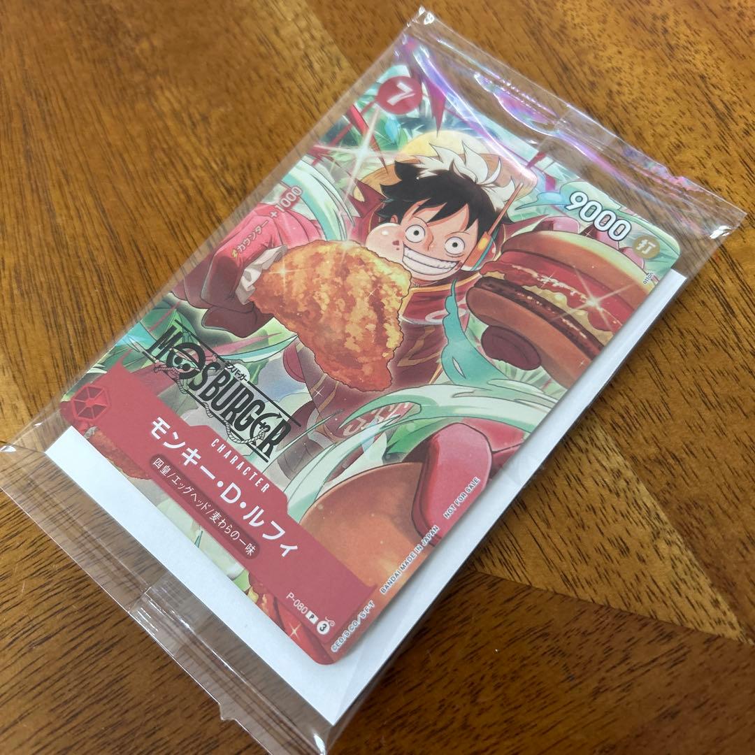 【新品未開封】モンキー・D・ルフィ：モスバーガー P-080