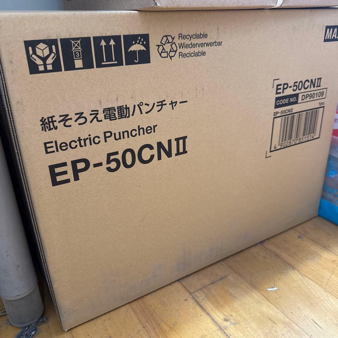 MAX 電動パンチャー EP-50CNII