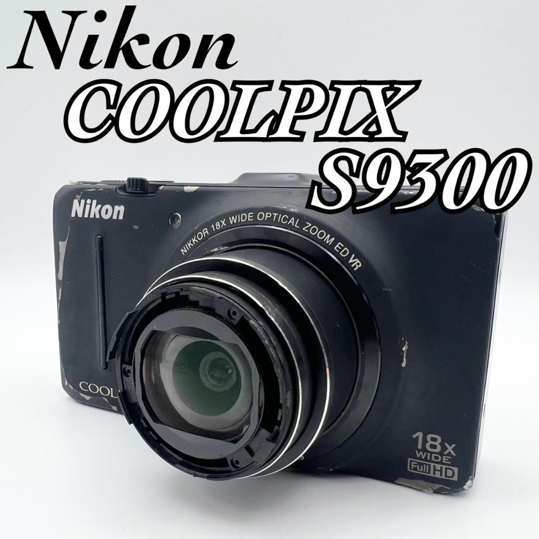 【動作品】Nikon COOLPIX S9300 コンデジ ブラック 動作確認済