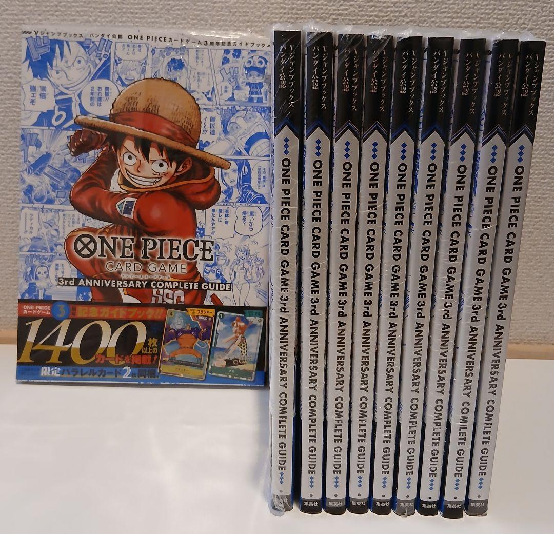 ワンピースカード 3rd アニバーサリー　コンプリートガイド　10冊　シュリンク
