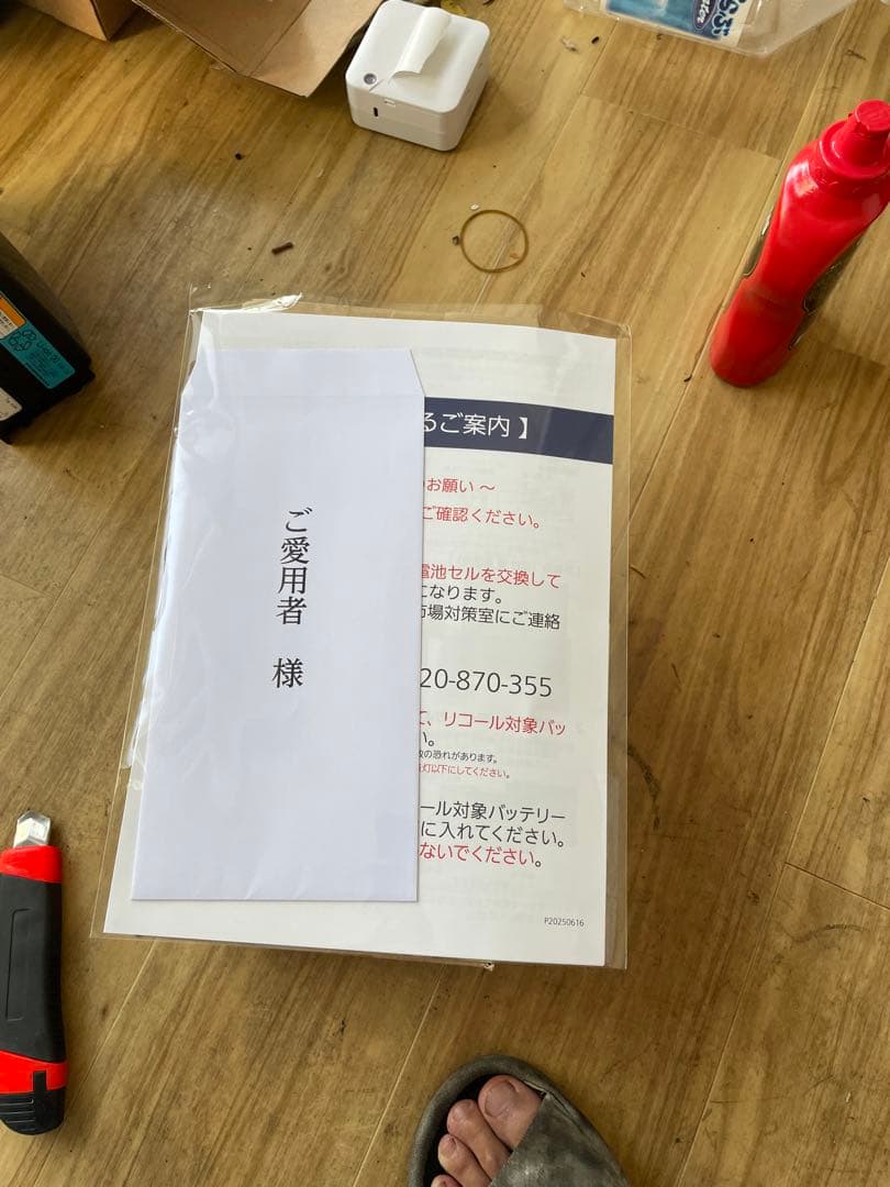 Panasonic NKY513B02B 電動自転車用バッテリー本体8.9Ah