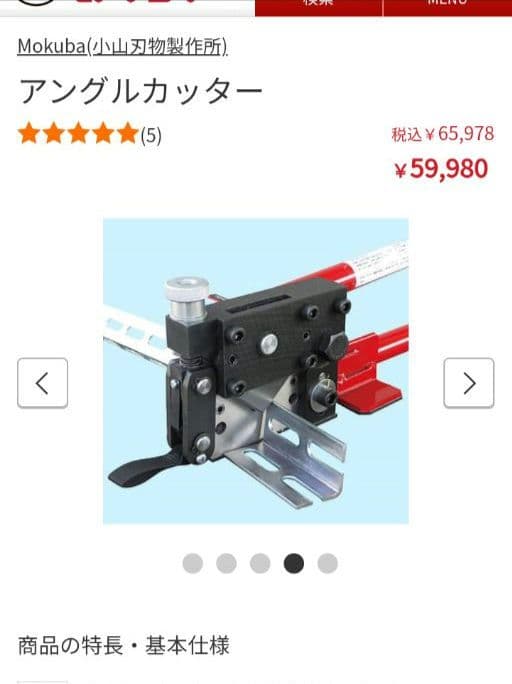 M0MOKUBA アングルカッター R40 D-60