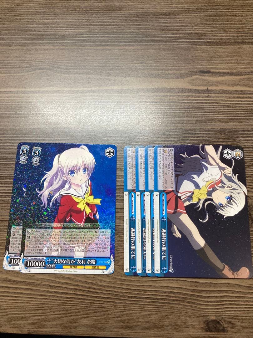 ヴァイスシュヴァルツ　大切な何か 友利奈緒 RR 2枚CXセット