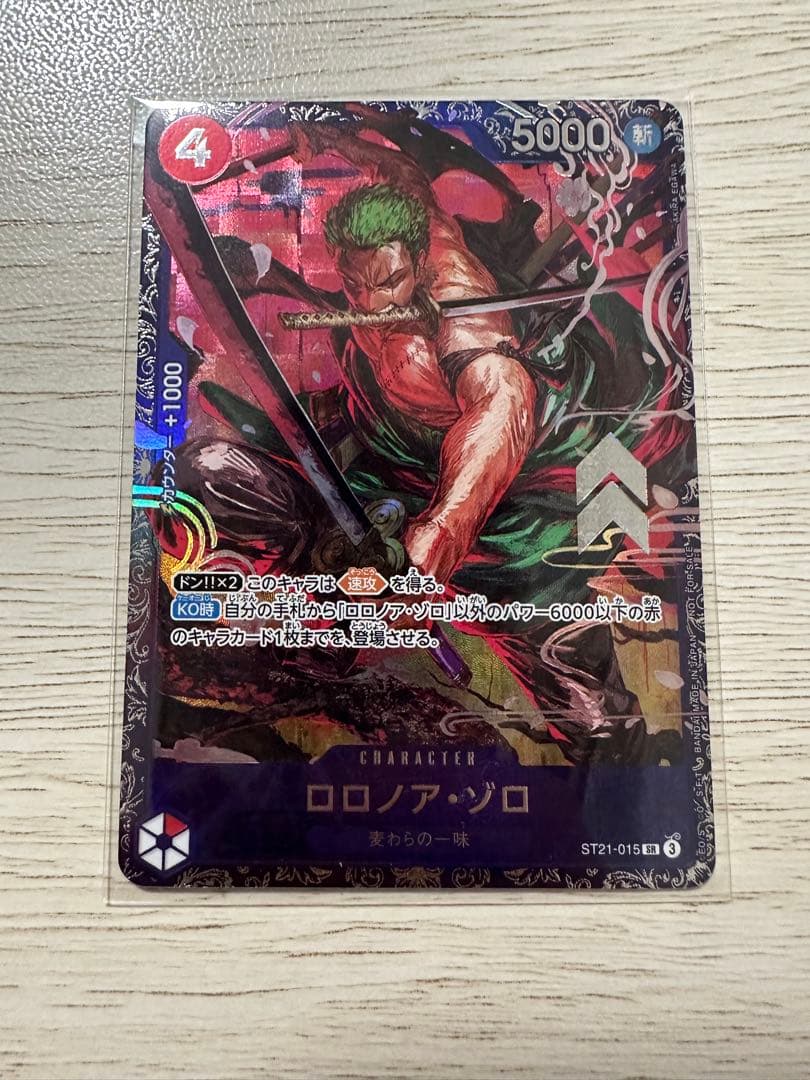 ロロノア・ゾロ　フラックシップ　未開封