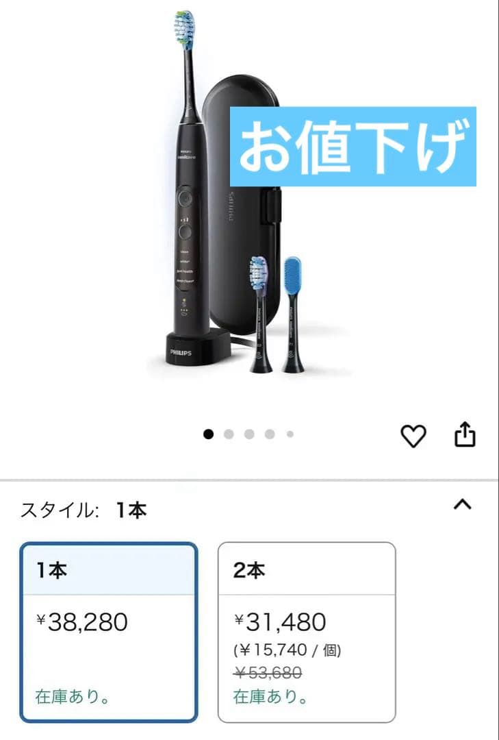 Philips Sonicare 電動歯ブラシ 本体 ホワイト（ブラシ無し）