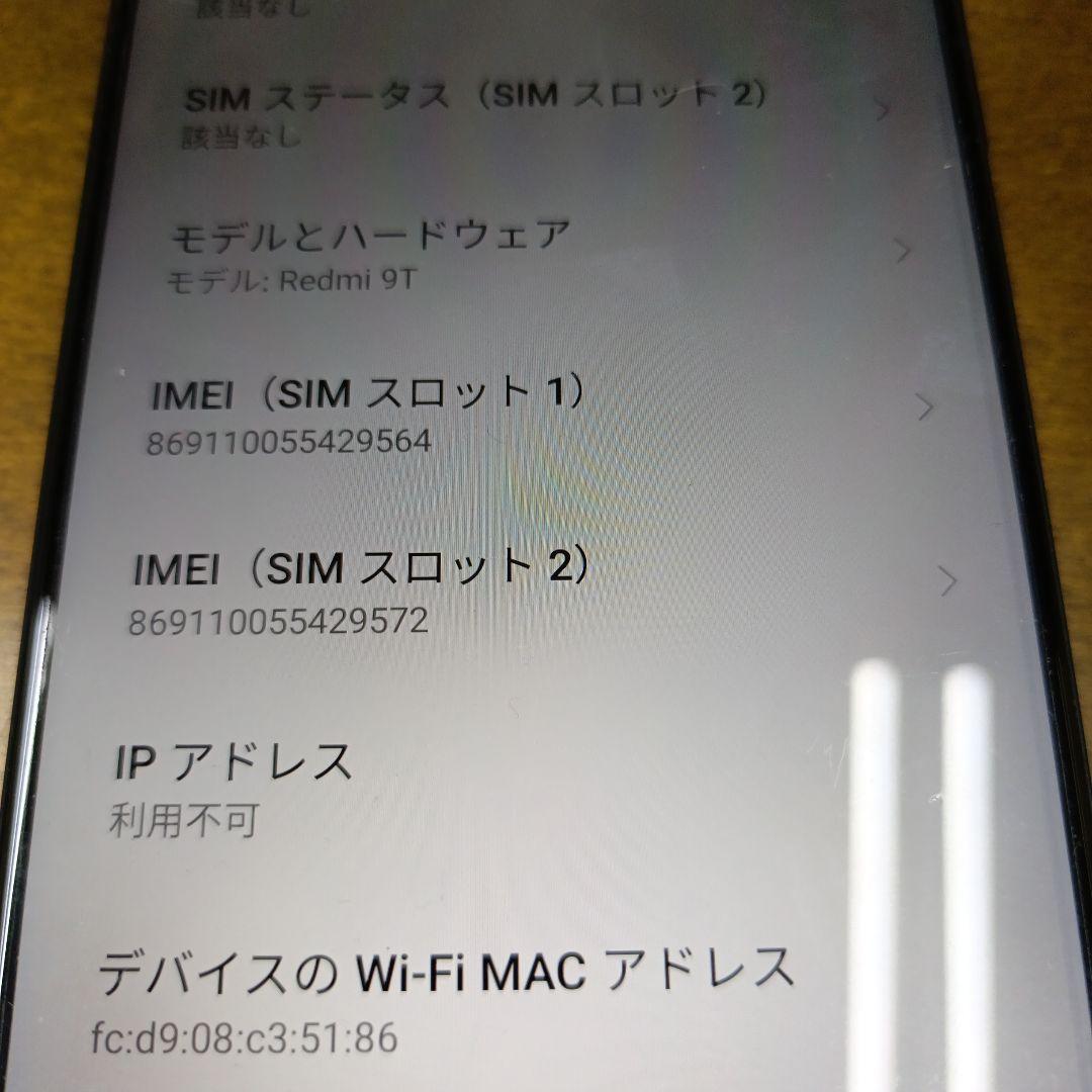 スマートフォン本体 Xiaomi Redmi 9T 64g