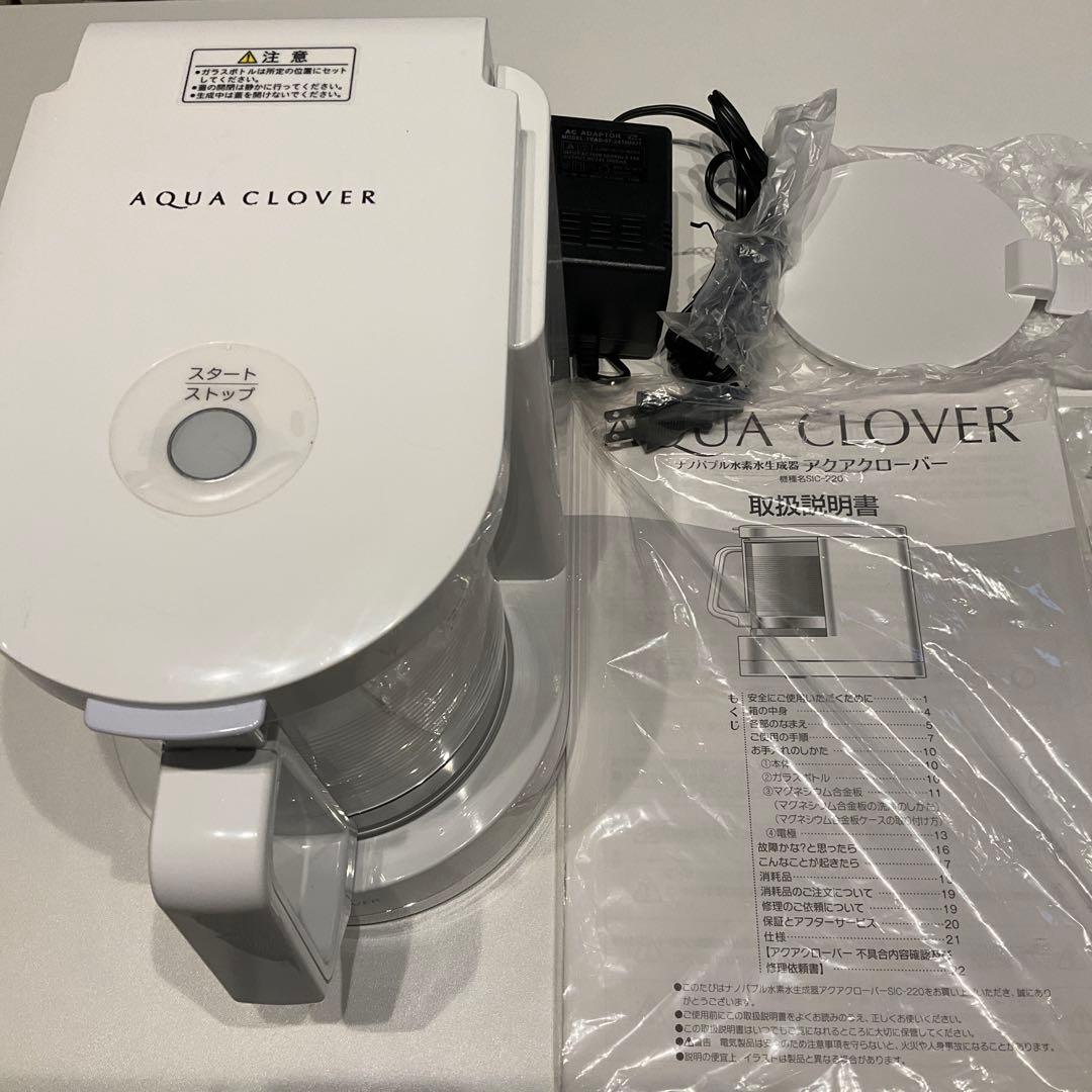 アクアクローバー ナノバブル水素水生成器 SIC-220