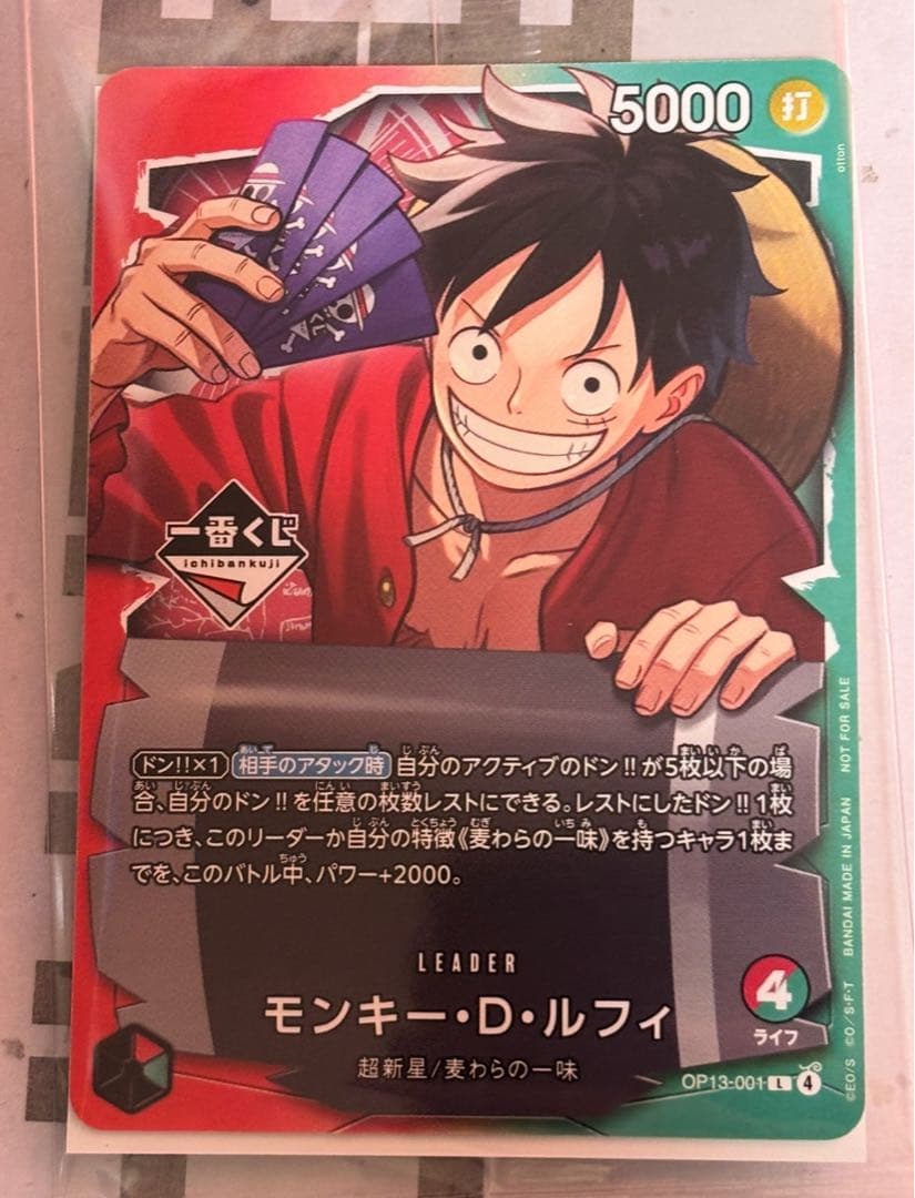 一番くじワンピースカード　プロモ　ルフィ　プラス　おまけ