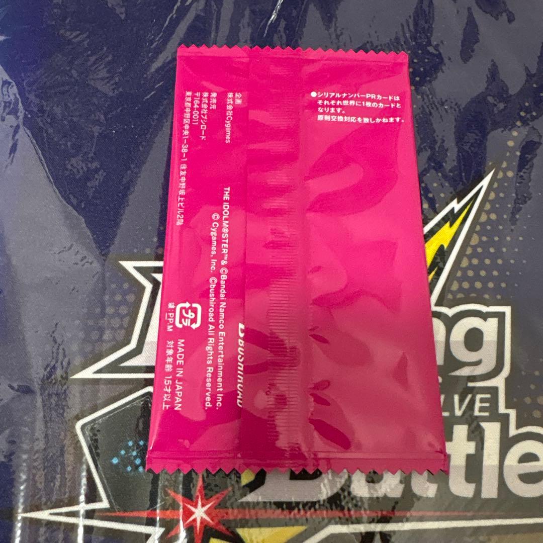 限定シリアルナンバー未開封「十時愛梨」シャドウバースエボルヴ　デレマス