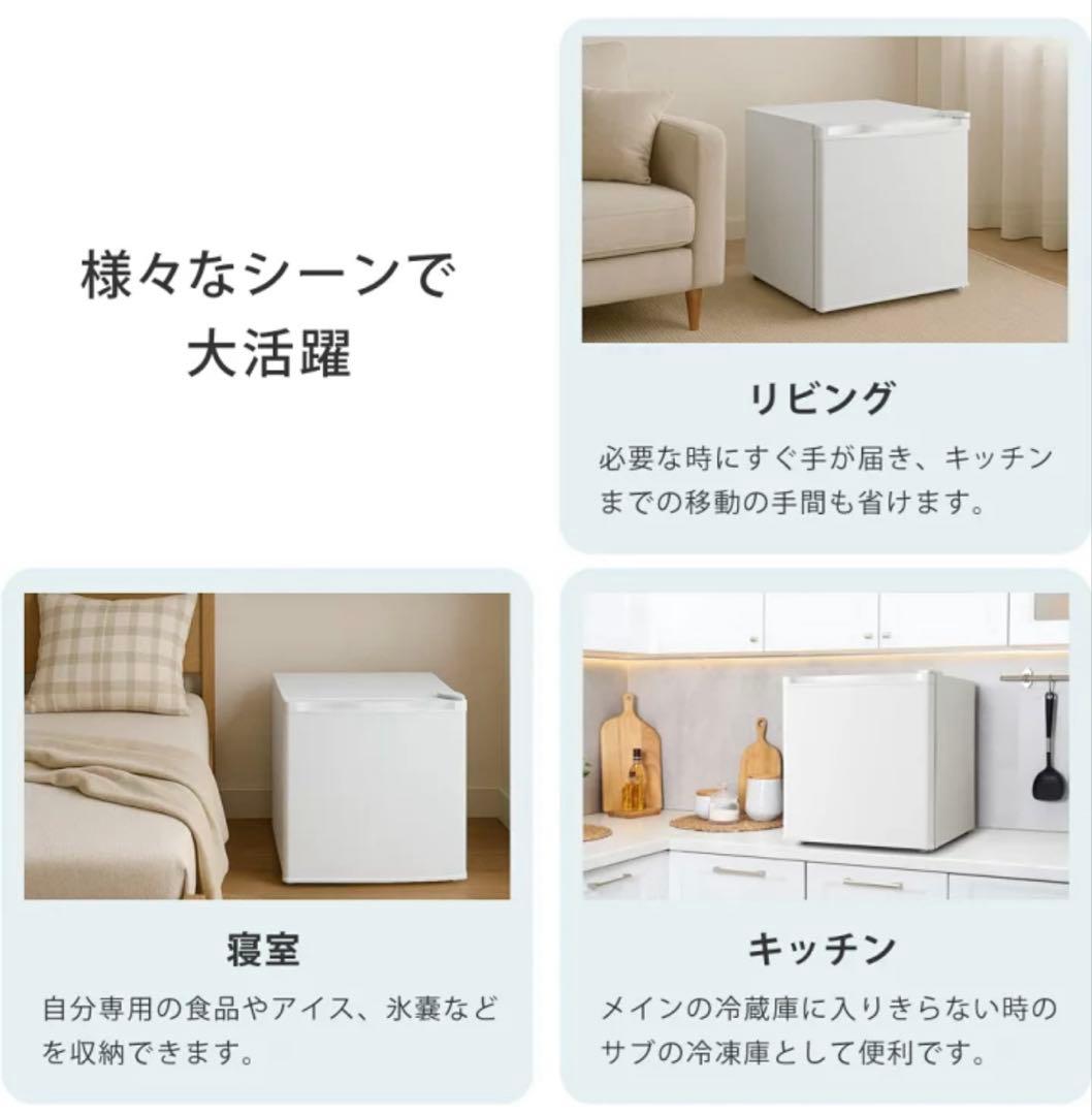 Sun Ruck 32L 1ドア冷凍庫 SR-F3202Wサンラック　新品未開封