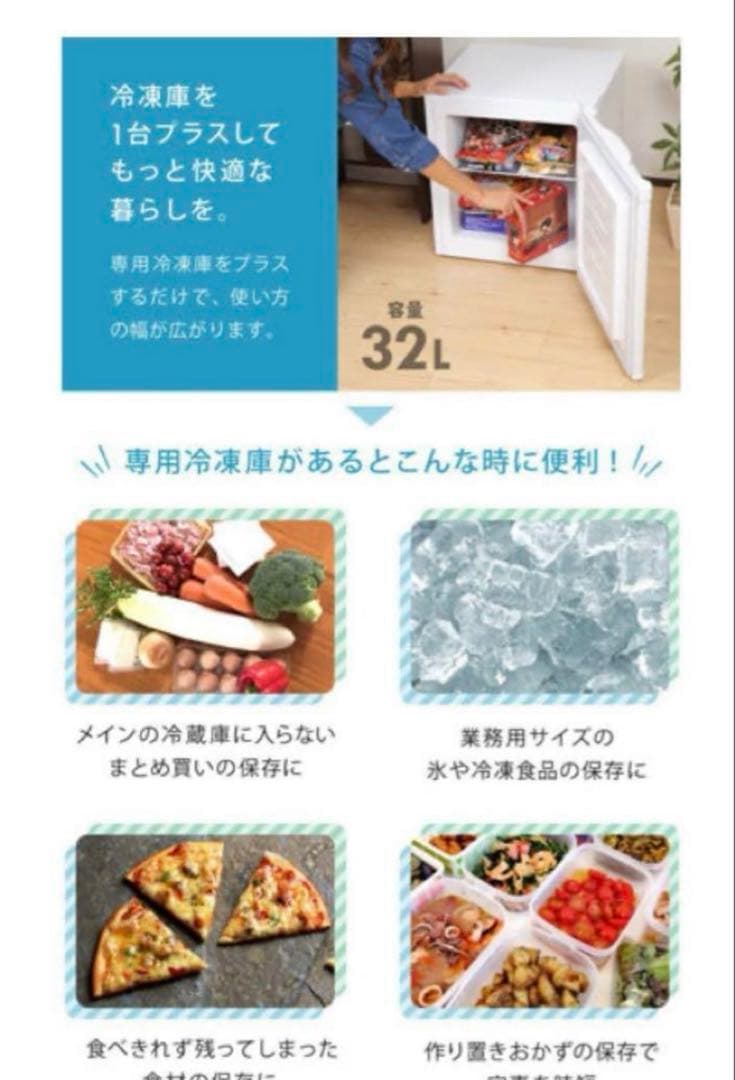 Sun Ruck 32L 1ドア冷凍庫 SR-F3202Wサンラック　新品未開封