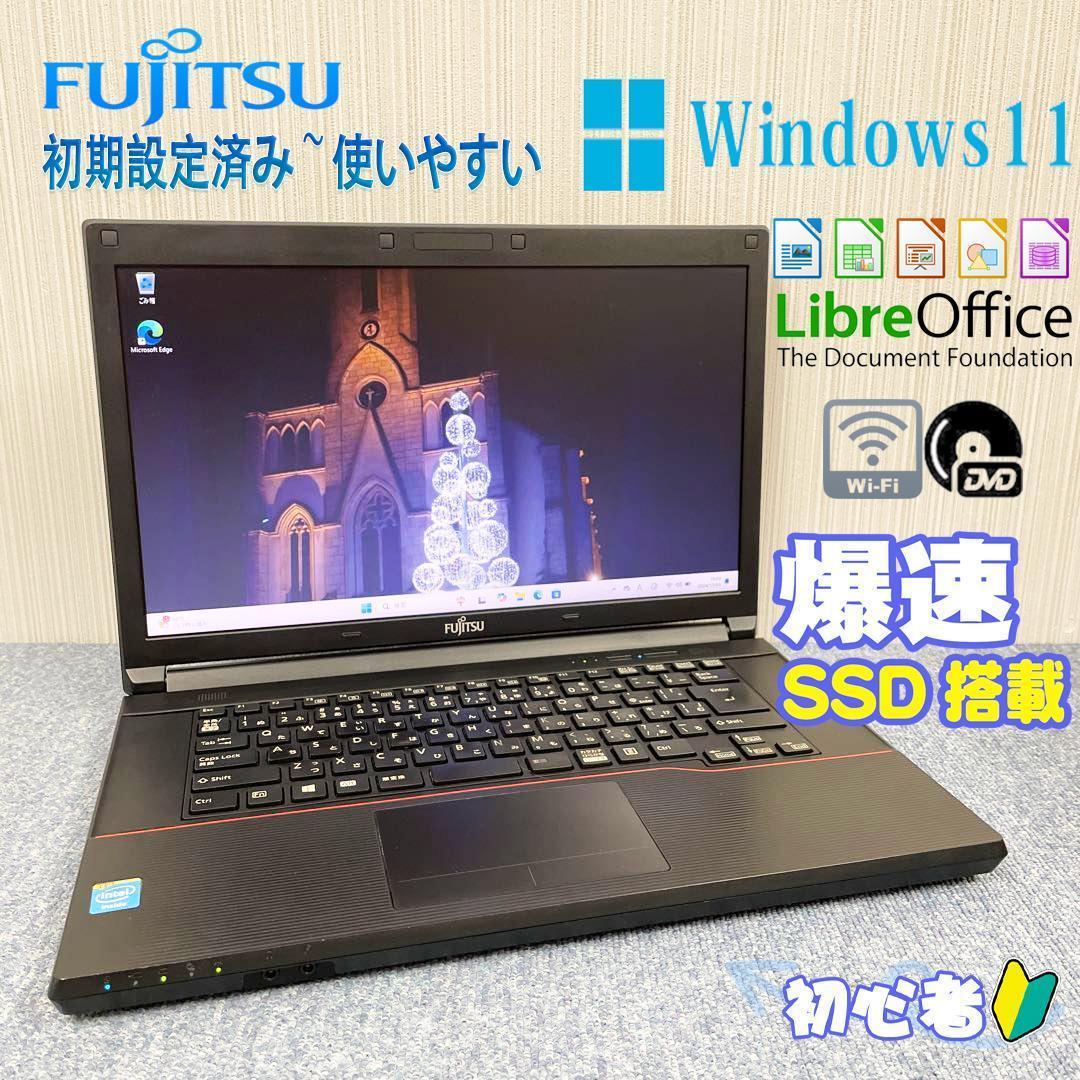 美品　東芝　ノートパソコン　Windows11オフィス付き　i5七世代　SSD