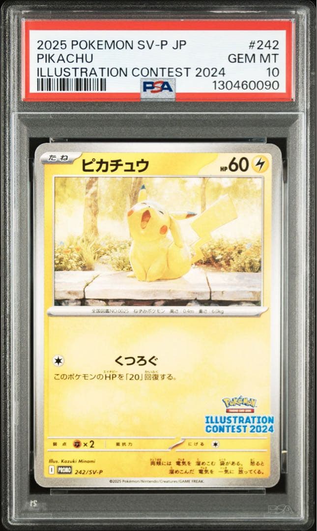 【PSA10】ピカチュウ イラストレーションコンテスト [SV-P 242]⑦