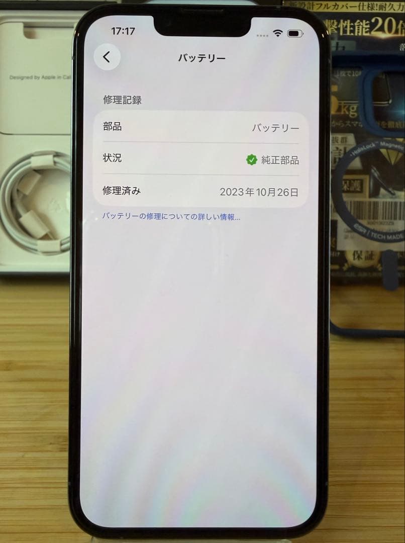 【美品】香港版 SIMフリーiPhone 13Pro 128GB/オマケ付き