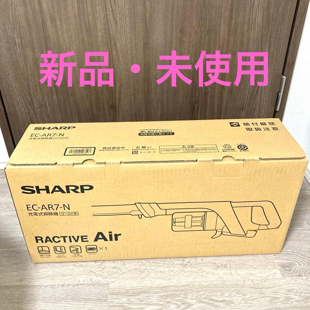SHARP EC-AR7 RACTIVE Air 掃除機 匿名配送