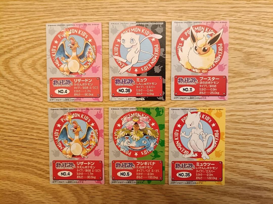 カードダス ポケモン ポケモンキッズ 47枚まとめ売り★値下げしました！