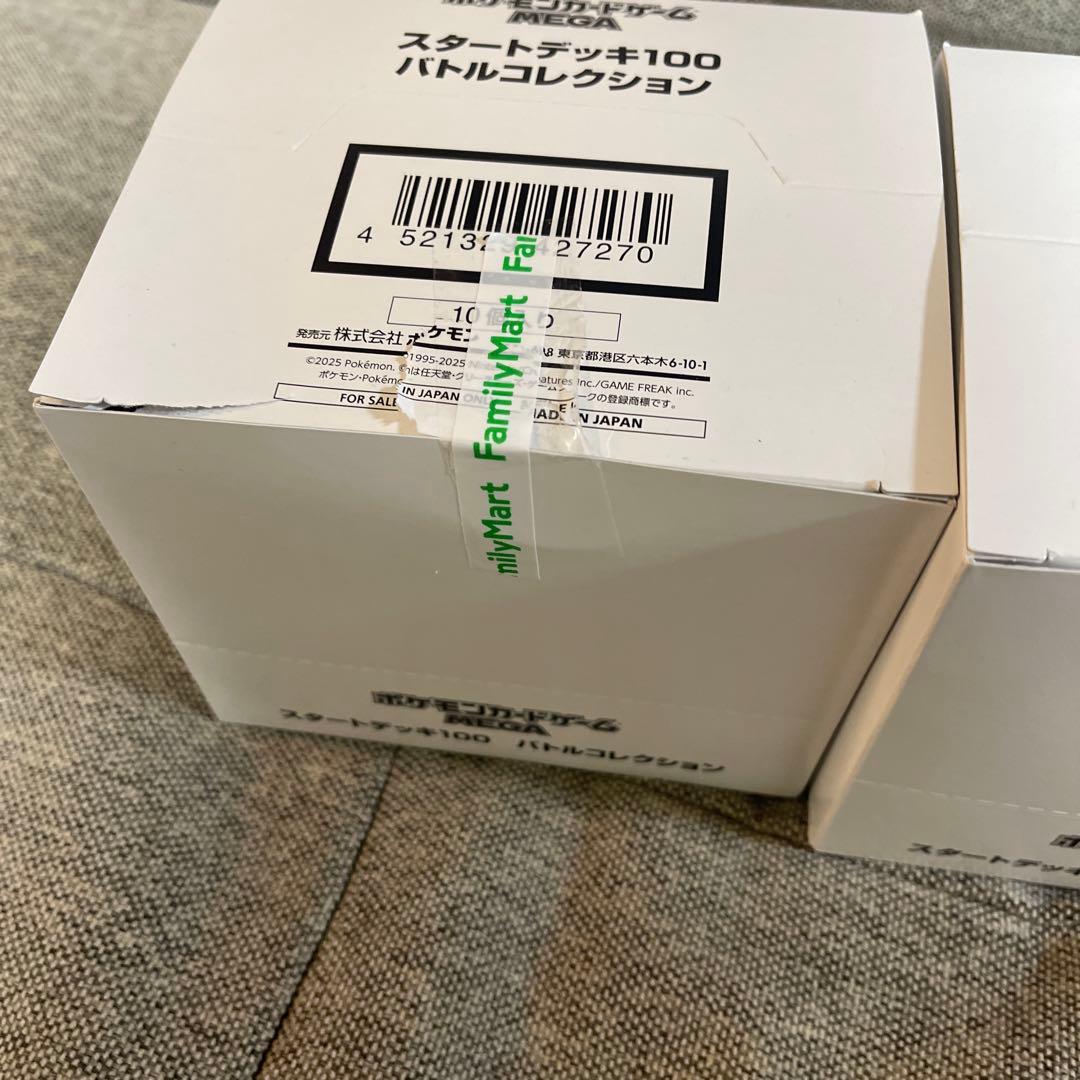 ポケモンカード スタートデッキ100 バトルコレクション 2個セット