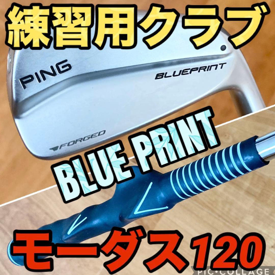 【美品】練習用アイアン モデルグリップ付き グリップトレーナー モーダス120